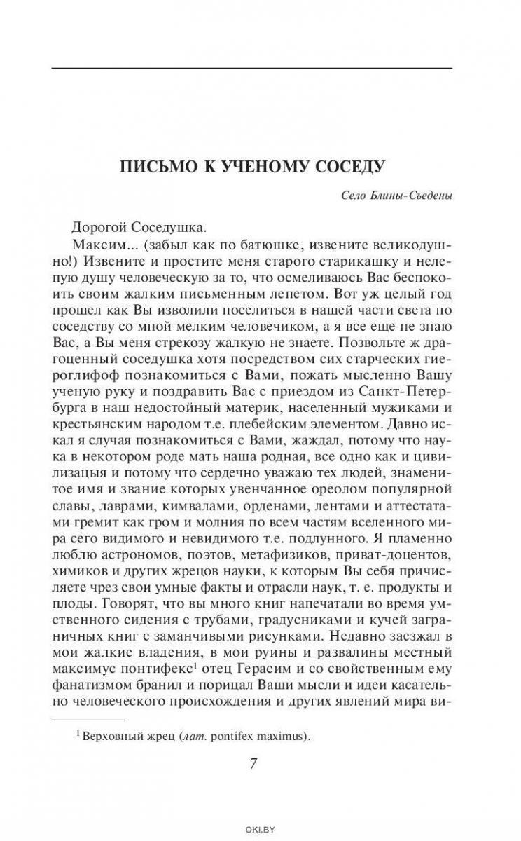 Купить Дама с собачкой в Минске в Беларуси | Стоимость: за 5.46 руб.