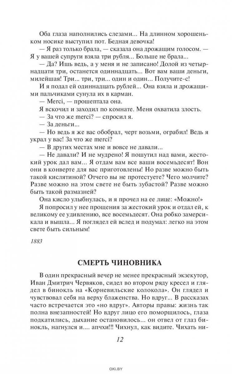 Купить Дама с собачкой в Минске в Беларуси | Стоимость: за 5.46 руб.