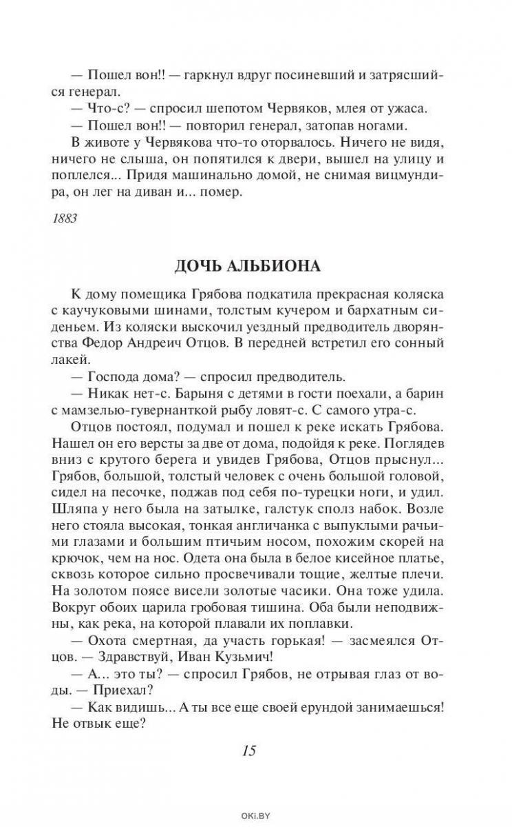 Купить Дама с собачкой в Минске в Беларуси | Стоимость: за 5.46 руб.