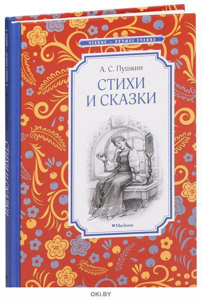 Античные образы в поэзии а с пушкина проект 7 класс