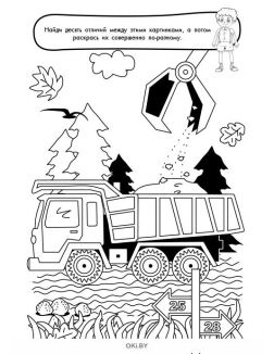 Расколдуй принцессу № 1. Раскраска с заданиями «Играю! Рисую! Фантазирую!»