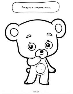 Рожки, лапки и колючки № 3. Раскраска с заданиями «Играю! Рисую! Фантазирую!»