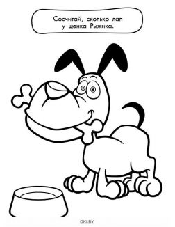 Рожки, лапки и колючки № 3. Раскраска с заданиями «Играю! Рисую! Фантазирую!»