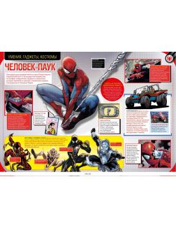 Герои Marvel 3D. Официальная коллекция № 1