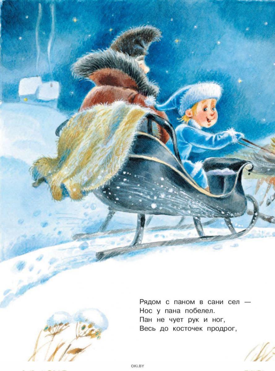 Самые Новогодние Сказки Самые Новогодние Сказки