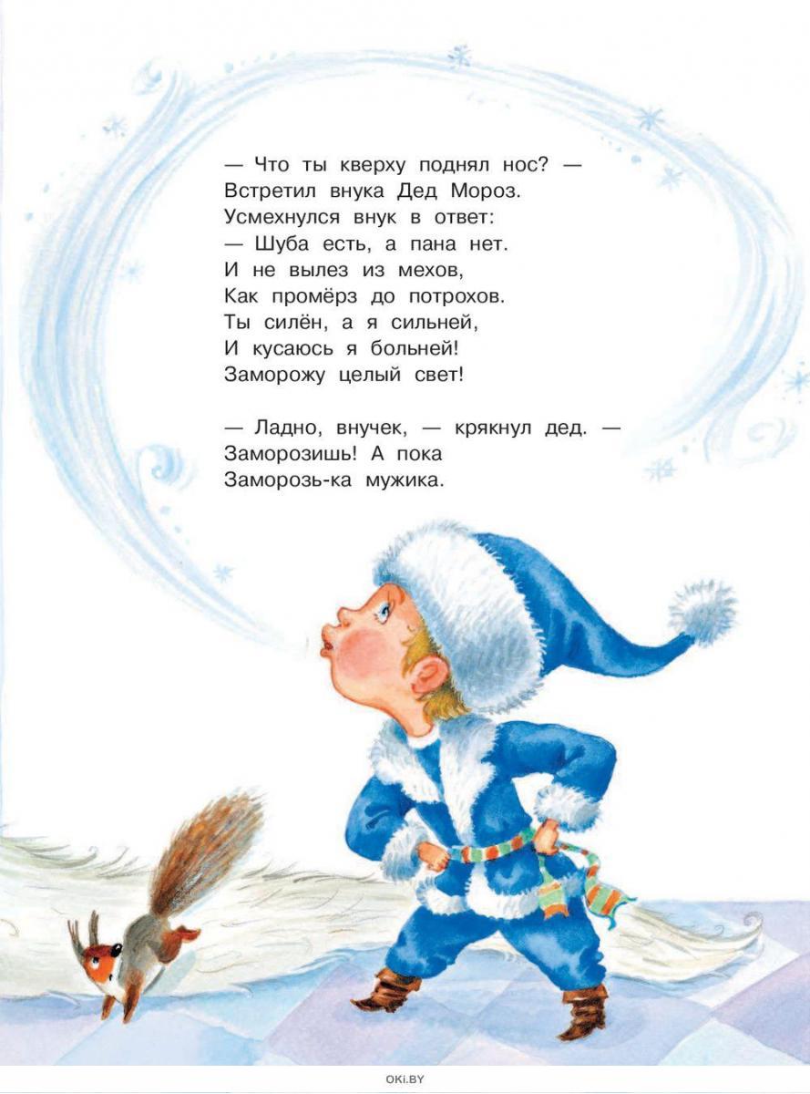 Все Самые Лучшие Новогодние Сказки Все Самые Лучшие Новогодние Сказки