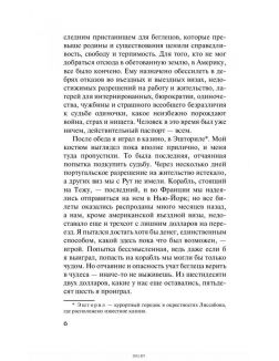 Ночь в Лиссабоне Ночь в Лиссабоне