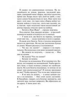 Ночь в Лиссабоне Ночь в Лиссабоне