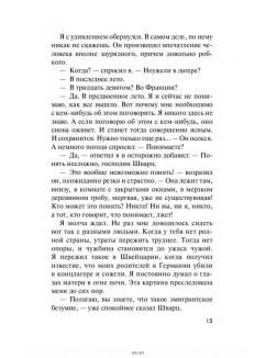 Ночь в Лиссабоне Ночь в Лиссабоне