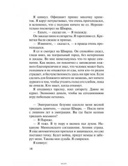 Ночь в Лиссабоне Ночь в Лиссабоне