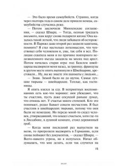 Ночь в Лиссабоне Ночь в Лиссабоне