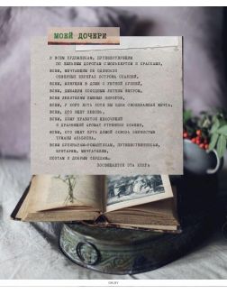 Счастье пахнет корицей. Рецепты для душевных моментов