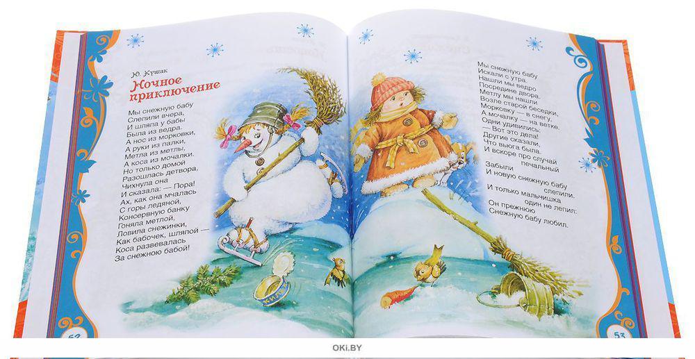 Любимый Праздник Новый Год Книга Любимый Праздник Новый Год Книга