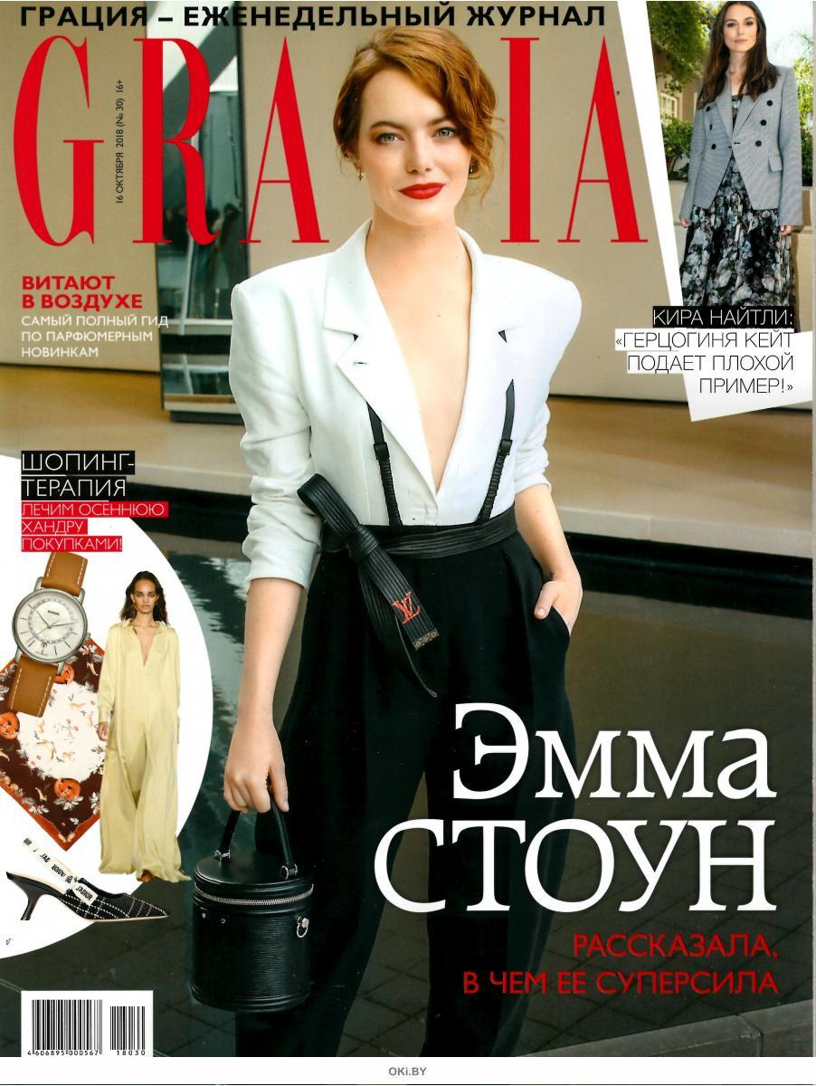 Grazia. Grazia журнал. Модные журналы Grazia. Grazia обложка. Журнал Грация обложка.