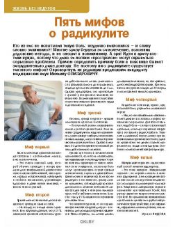 Правила для малины 21 / 2018 Сад, огород- кормилец и лекарь