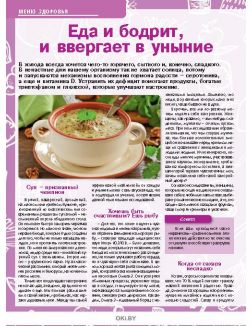 Правила для малины 21 / 2018 Сад, огород- кормилец и лекарь