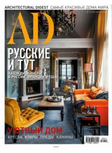 AD. Architectural Digest 11 / 2018