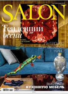SALON-interior (Салон-интерьер) 11 / 2018