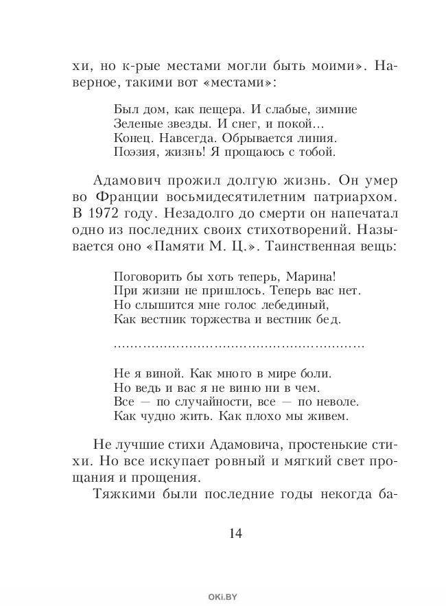 Цветаева осень стихотворение. Поэзия Марины Цветаевой про осень. Стихи Цветаевой про осень. М Цветаева стихи об осени.