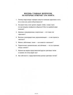 Кругом одни идиоты. Если вам так кажется, возможно, вам не кажется