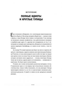 Кругом одни идиоты. Если вам так кажется, возможно, вам не кажется