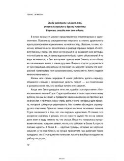 Кругом одни идиоты. Если вам так кажется, возможно, вам не кажется