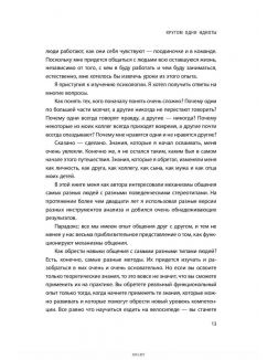 Кругом одни идиоты. Если вам так кажется, возможно, вам не кажется