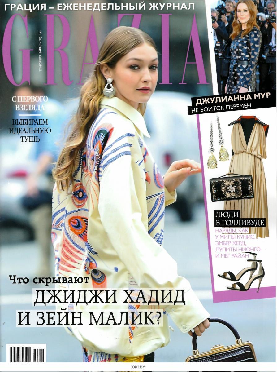 Журнал грация последний номер. Grazia журнал. Журнал Грация. Журнал Grazia март 2014 Джиджи. Журнал Грация февраль 2018 обложка.