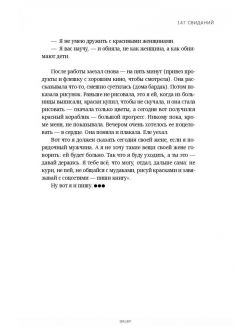147 свиданий. Как я искала себе пару и что из этого вышло