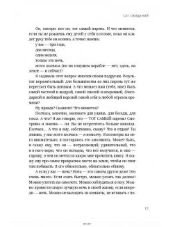147 свиданий. Как я искала себе пару и что из этого вышло