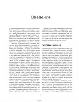 Еда, меняющая жизнь. Откройте тайную силу овощей, фруктов, трав и специй