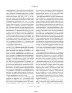 Еда, меняющая жизнь. Откройте тайную силу овощей, фруктов, трав и специй