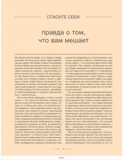 Еда, меняющая жизнь. Откройте тайную силу овощей, фруктов, трав и специй