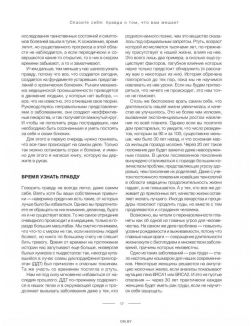 Еда, меняющая жизнь. Откройте тайную силу овощей, фруктов, трав и специй