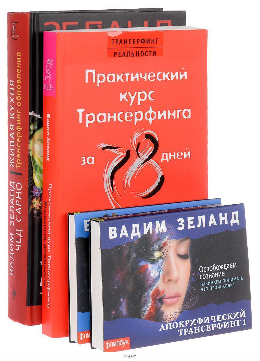 Купить Книгу Живая Кухня Трансерфинг