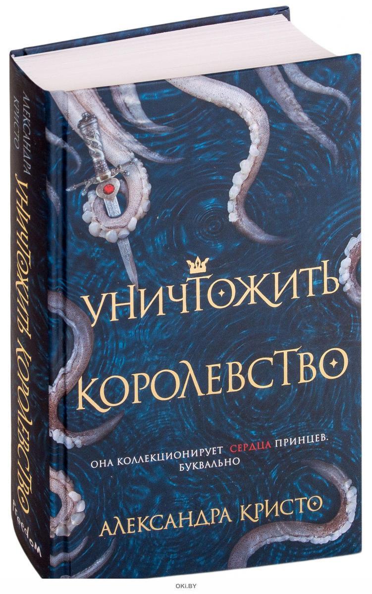 Книга Десятое Королевство Кэтрин Уэсли Купить