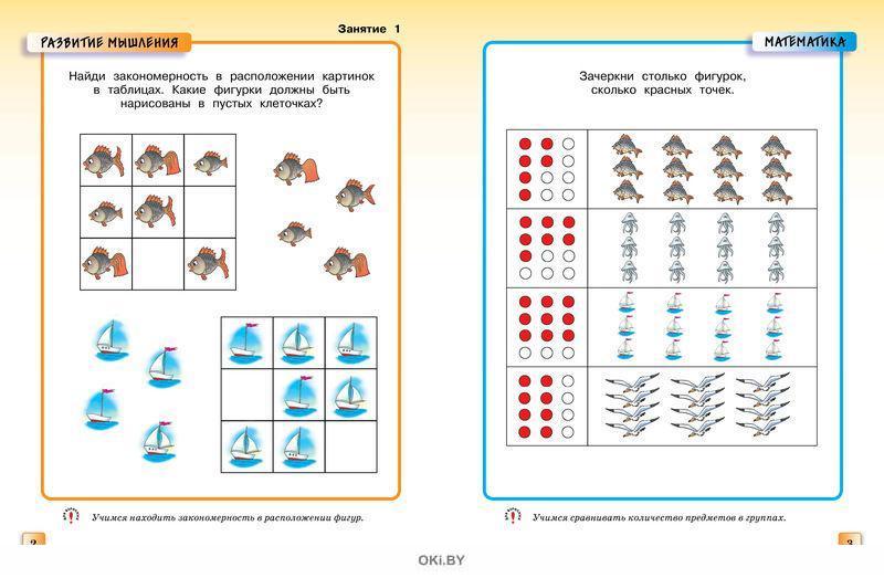 интеллектуальное развитие 4 5 лет. интеллектуальное развитие: для детей 4-5 лет. интеллектуальное развитие 4 5 лет. грамотейка 6-7 лет земцова. умные книжки.