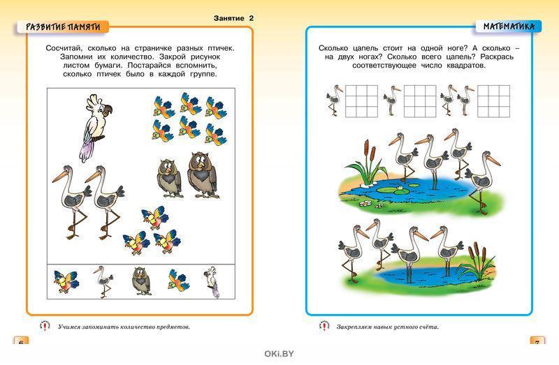 Интеллектуальная полиолимпиада для дошкольников. Задания по полиолимпиаде для дошкольников. Мы гагаринцы задания прошлых лет для дошкольников. Интеллектуальная полиолимпиада для дошкольников. Задания полиолимпиады кубок гагарина для дошкольников задания 2021.