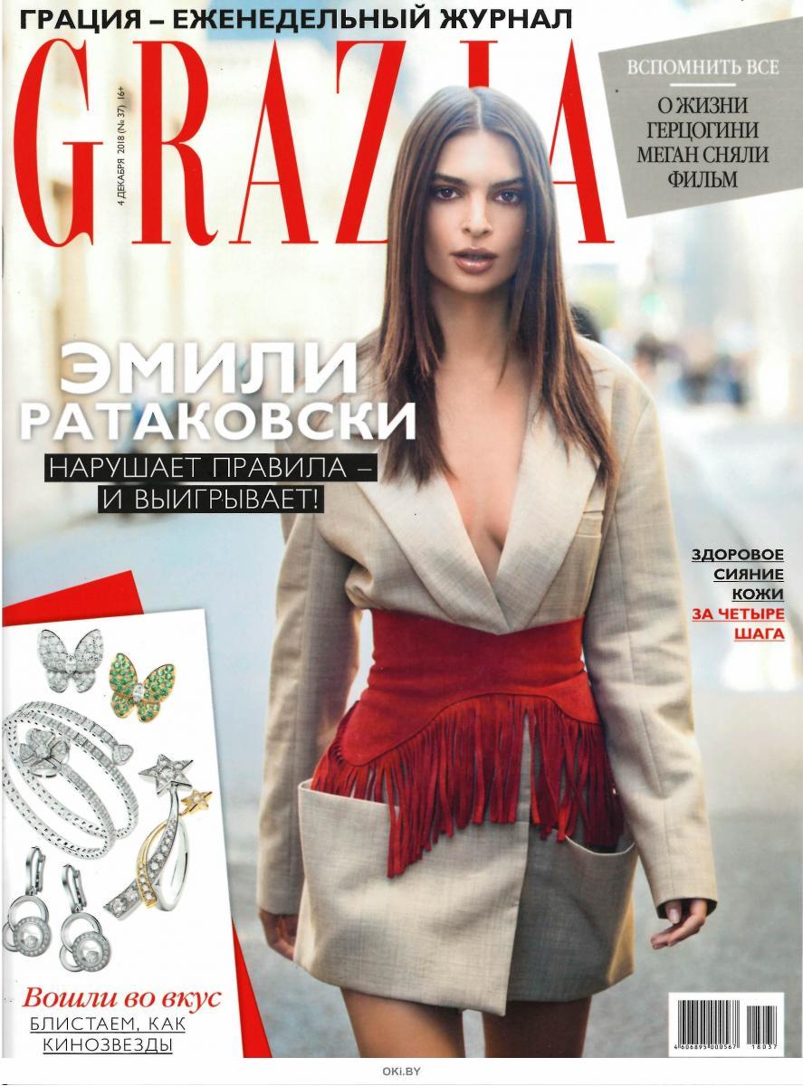 Grazia. Grazia журнал. Grazia обложка. Журнал Грация обложка. Обложки журналов Grazia.