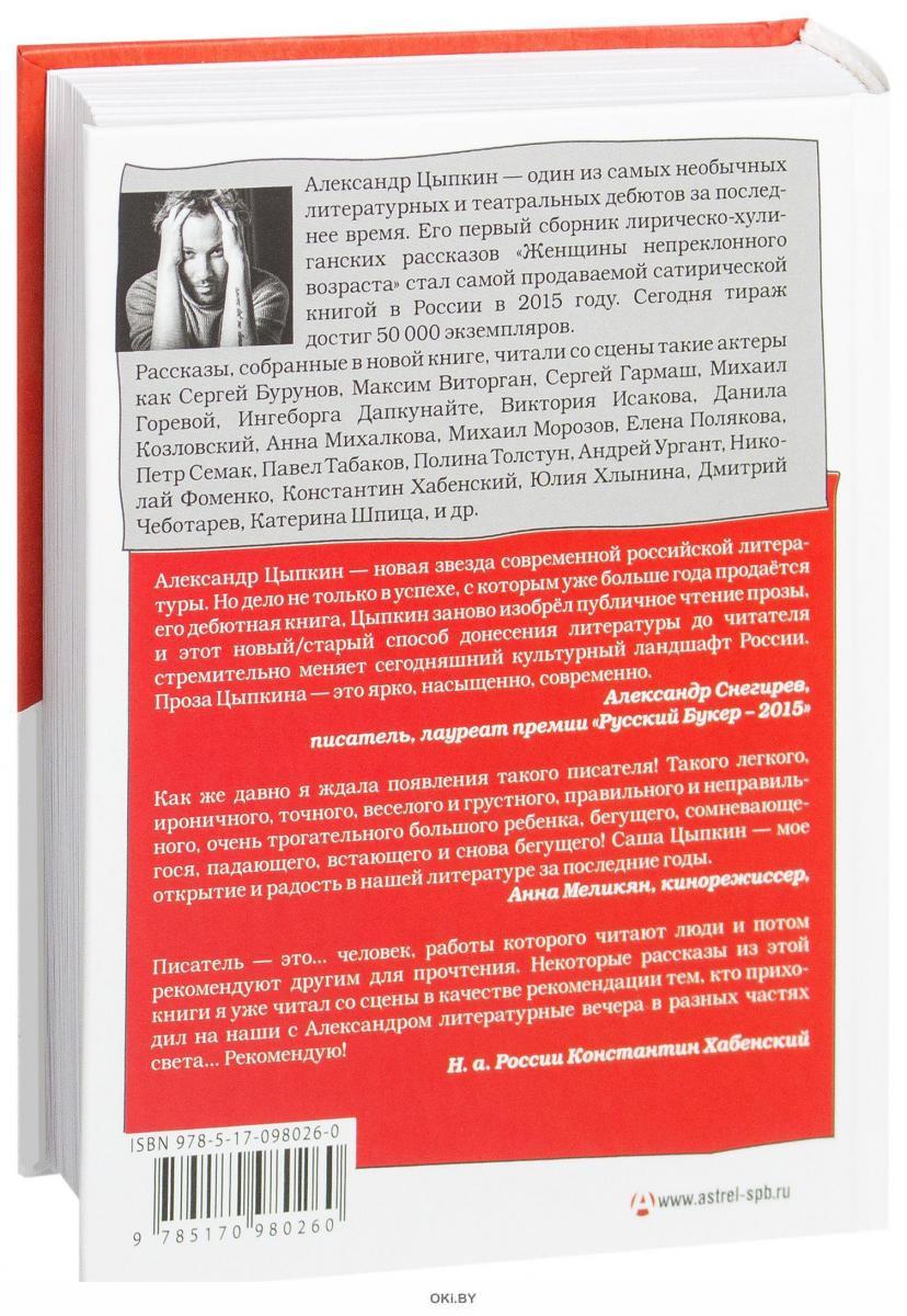 Дом до свиданий и новые беспринцыпные истории в Минске в Беларуси за 17.42  руб.