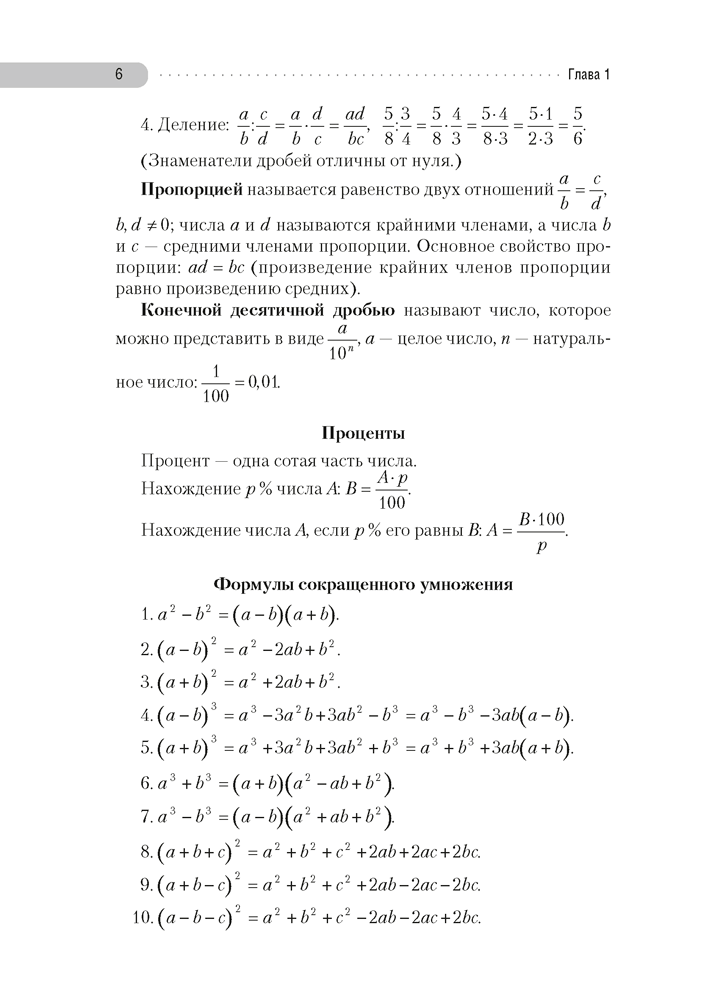 Цт по математике. Централизованное тестирование по математике. Тесты ЦТ по математике 2020. Тесты для подготовки к ЦТ математика.