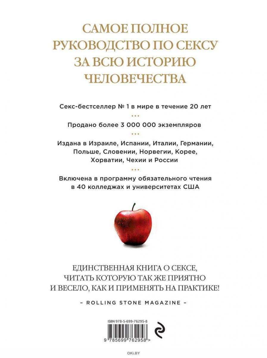 Книги Где Много Секса Книги Где Много Секса