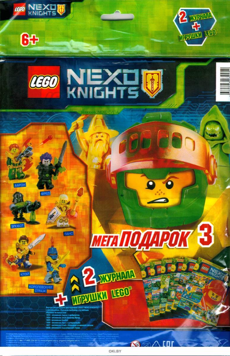 Мега Подарок LEGO Nexo Knights 2 (арт. 39954)