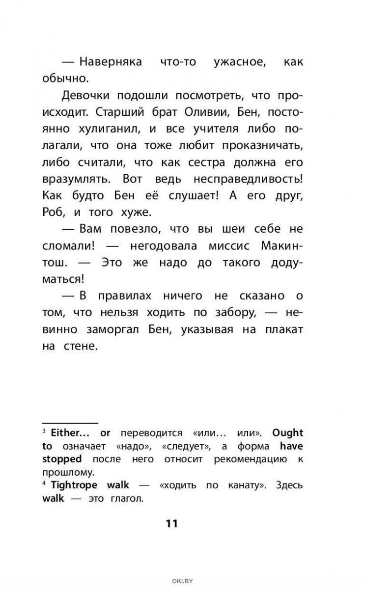 Купить Котёнок Одуванчик, или Игра в прятки в Минске и Беларуси за 9.72 руб.