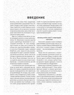 Гриль. Большая книга
