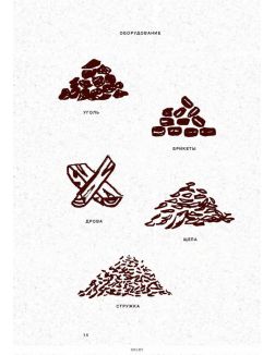 Гриль. Большая книга