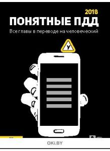 «АвтоКласс» - ПРОМОКОД для мобильного приложения с видеокурсом по ПДД