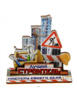СУВЕНИР деревянный «Лучший строитель» 10*10 см (арт. 11188004, код 066656)