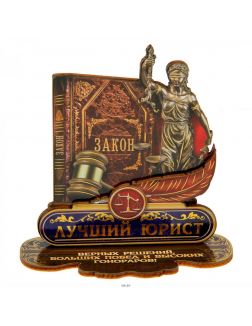 СУВЕНИР деревянный «Лучший юрист» 10*10 см (арт. 11187999, код 066670)