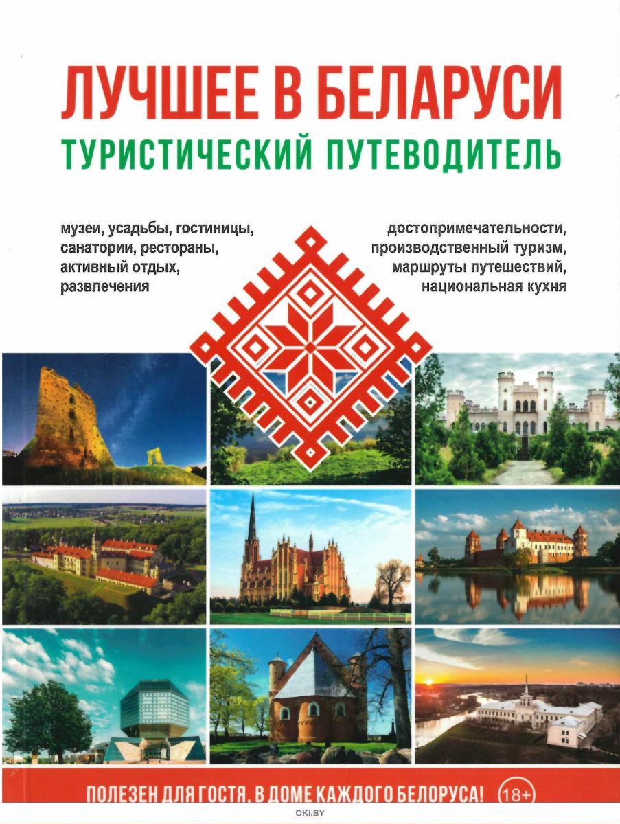 Купить Книги Онлайн Беларусь